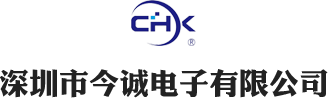 深圳市今诚电子有限公司